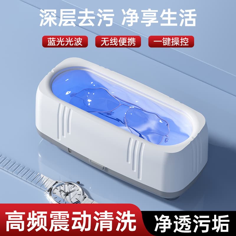 Multi-functional glasses cleaner with USB, automatic jewelry cleaning, mini portable high-frequency vibration.