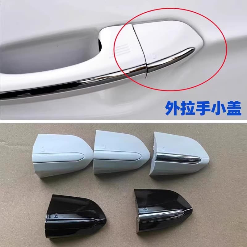 Suitable for Ruijie New Mondeo Taurus car door handle cover door handle cover base keyhole cover