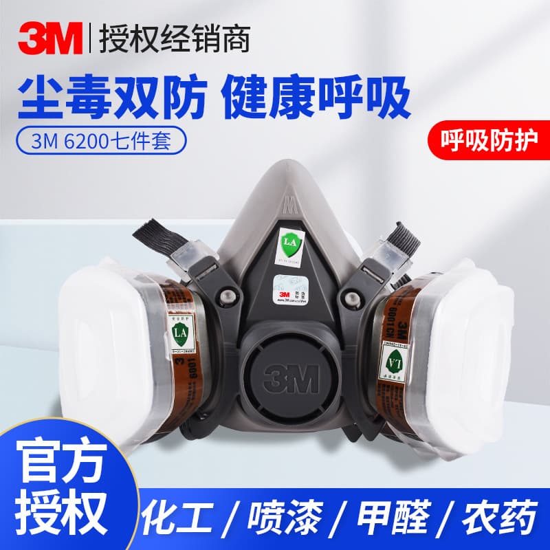 3M 6200 gas mask 7-piece set for painting, pesticide, and chemical applications, half-mask self-filtering protective mask.