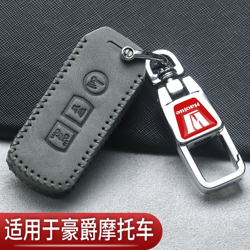 Suitable for Haojue UHR150 motorcycle key cover special Honda UFR remote control protection bag decorative modification accessories