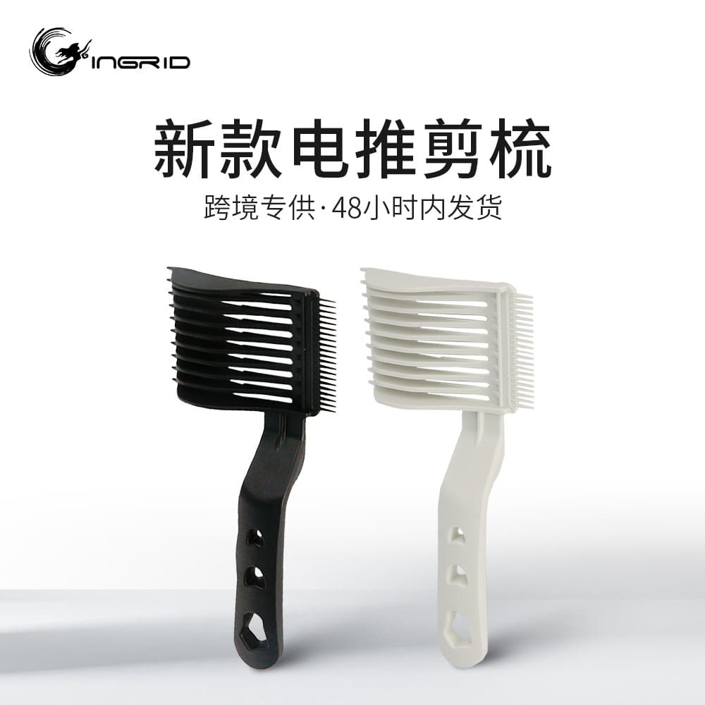 Cross-border Flat-top Positioning Hair Clipper Caliper Comb Men's Slicked-back Hair Comb Haircut Dedicated Limit Comb Flattening Comb Hairdressing Tool