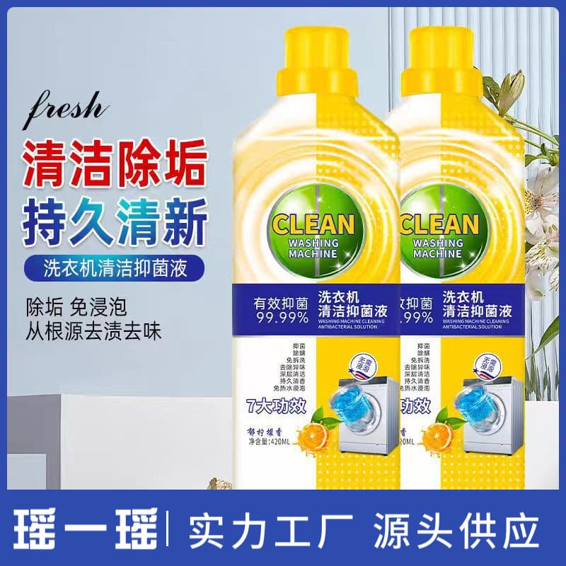 Washing Machine Cleaner Strong Decontamination Cleaner Removes Odors, Cleans Dirt, Antibacterial Liquid, Deep Stain Removal