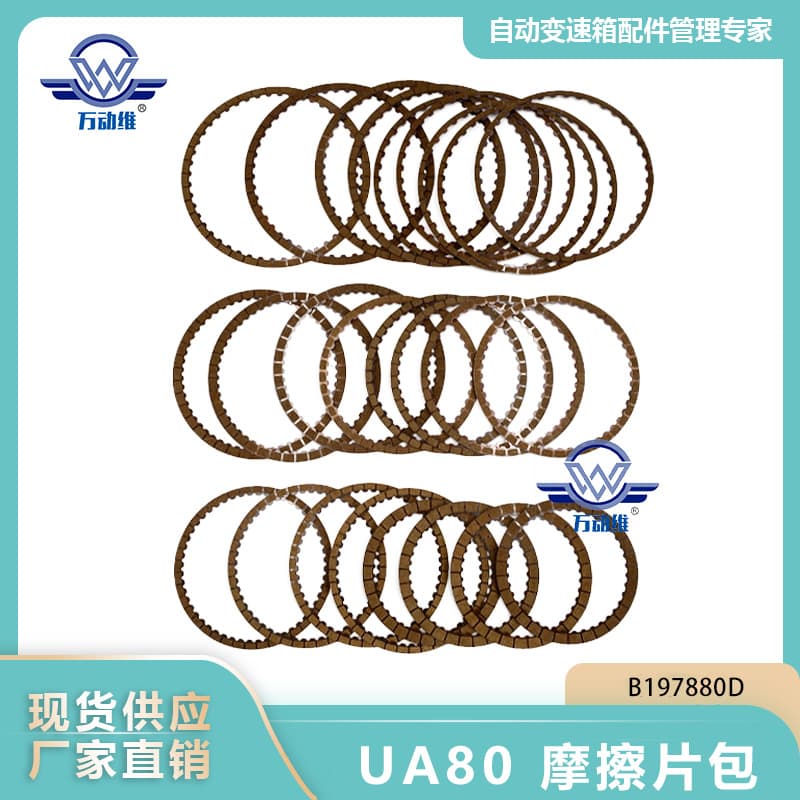 UA80 friction pad kit B197880D suitable for Toyota Sienna