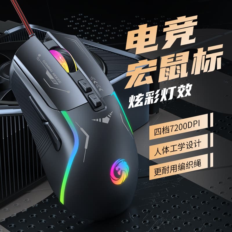 Cross-border Esports Wired Mouse for Specialized Gaming with Mechanical Macro Programming, for Computer Laptops, Desktops, Home, and Office Peripherals