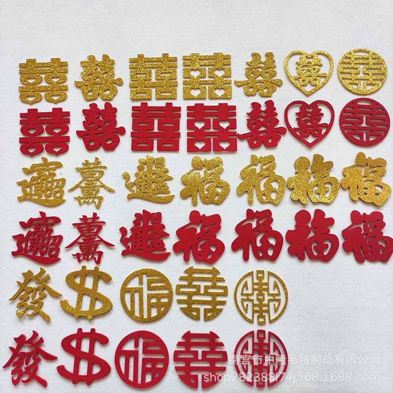 3D Red and Gold Adhesive Small Fu and Xi Characters for Home Decoration, Housewarming, Wedding Door Hanging, and Accent Wall