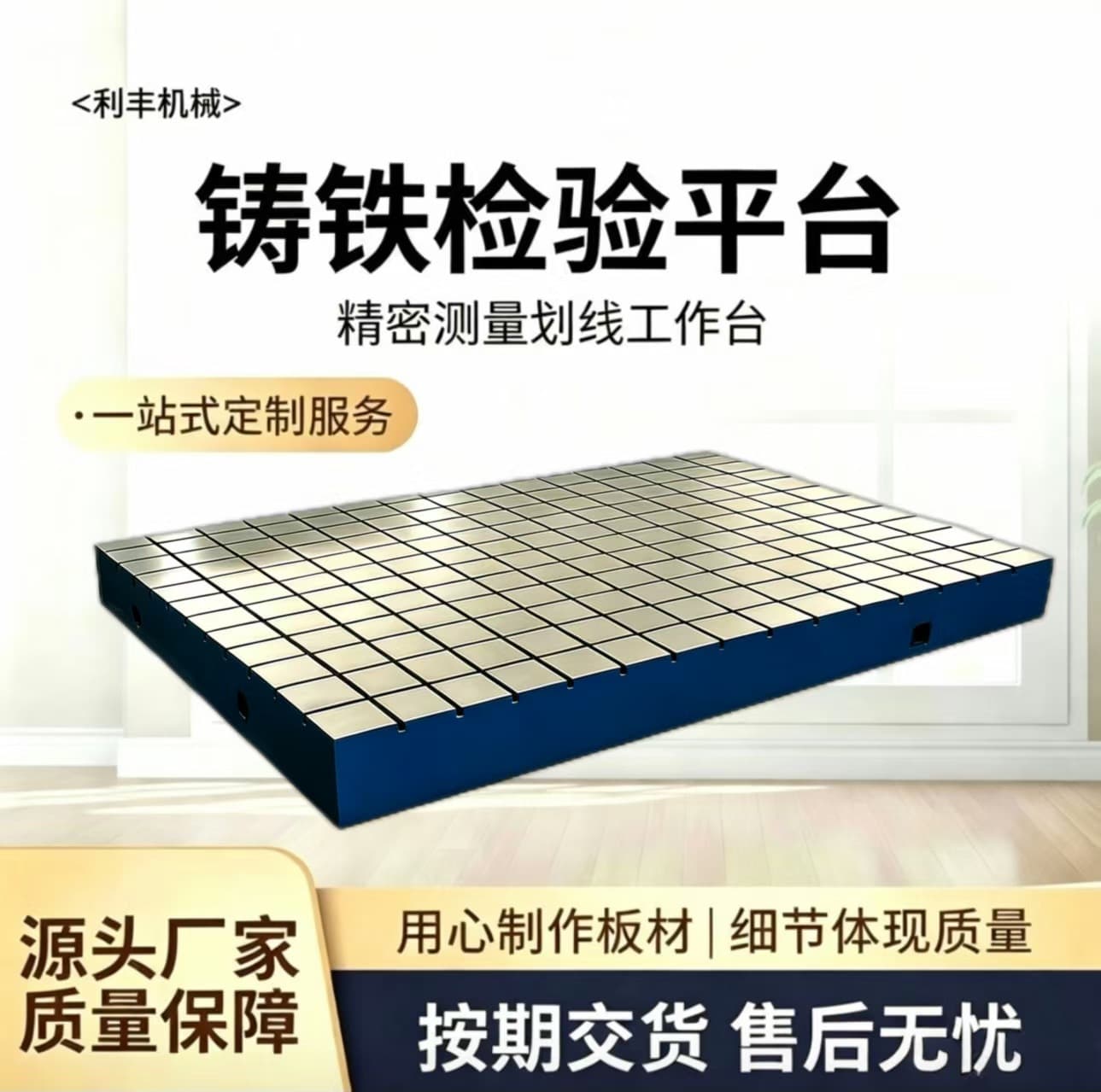 T-Slot Cast Iron Platform Mechanical Inspection Marking Plate Heavy Duty Assembly Workbench Fitter Assembly Welding Platform