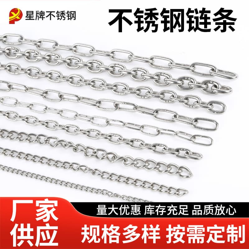 304 Stainless Steel Chain Link for Swing, Boat Anchor Chain, Dog Tie-Out, Clothesline, Lifting Chain, High Strength Load Bearing