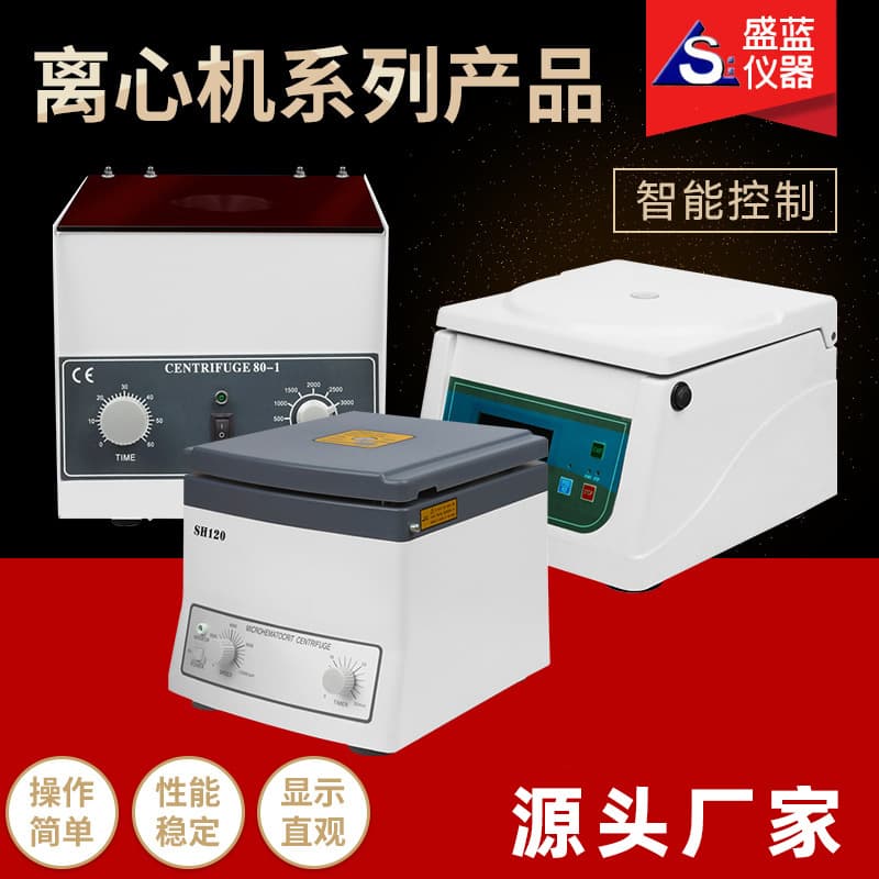 Customized 80-1 Small Benchtop Centrifuge, Laboratory Fat Purification and Separation Equipment, High-Speed Centrifuge Manufacturer