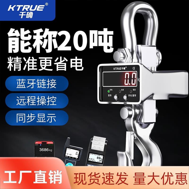 Electronic crane scale 2-ton overhead hook scale, aviation crane scale 1-ton 3-ton 5-ton 10-ton industrial crane scale, Bluetooth digital display