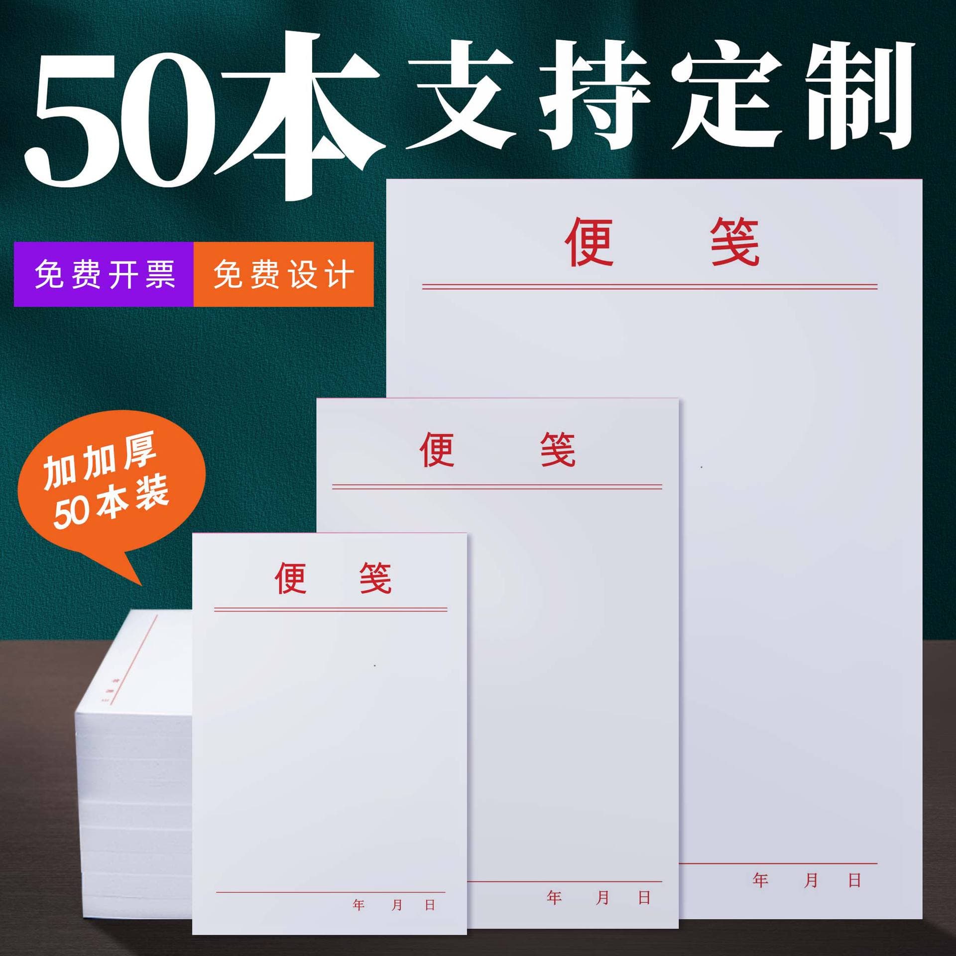 Sticky Note Pad, Tearable Thick White Paper, Portable Blank Memo Pad, Message Notebook, Convenient and Affordable Sticky Notes