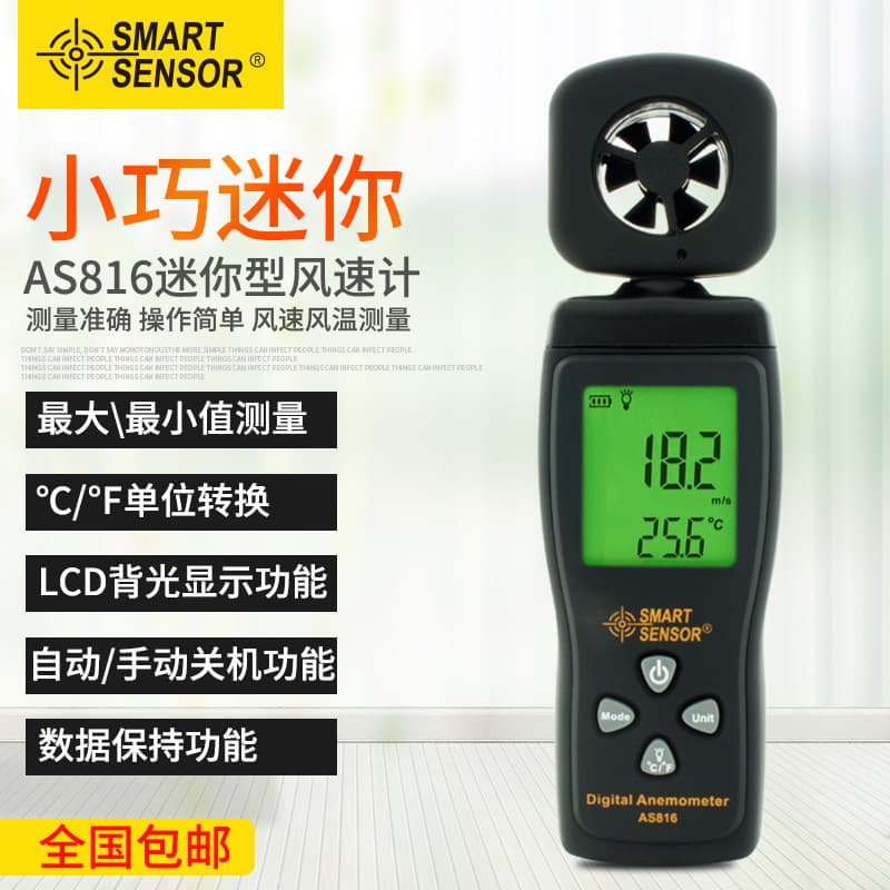 CEM AS816 Anemometer Handheld Digital Wind Speed Meter High Precision Wind Tester