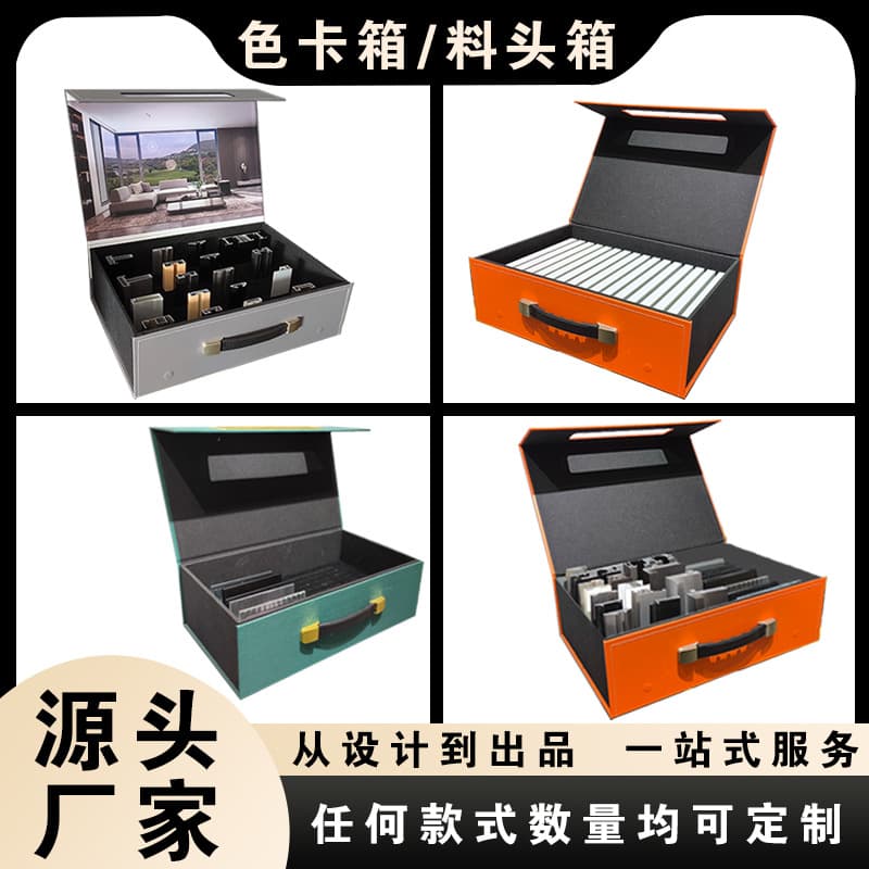 Portable Color Card Box, Furniture Board Color Sample Box, Premium Leather Carrying Case Wholesale, Sample Display Case