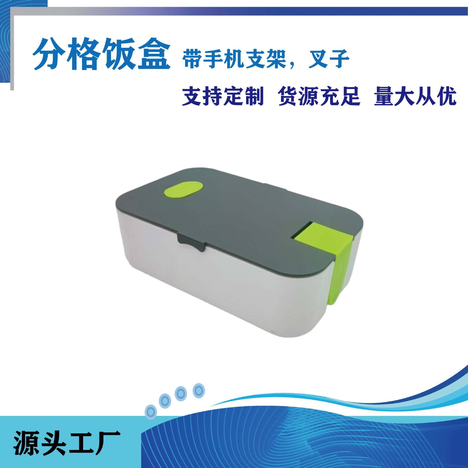 Amazon Phone Stand Lunch Box Multi-Function Gift Meal Box for Students