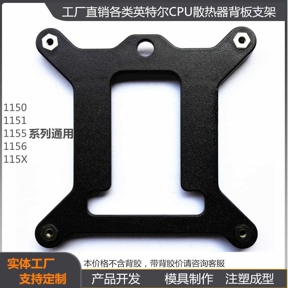 Factory Direct 1156 Backplate 1200 Backplate 1155 Backplate 115X Bracket for CPU Cooler