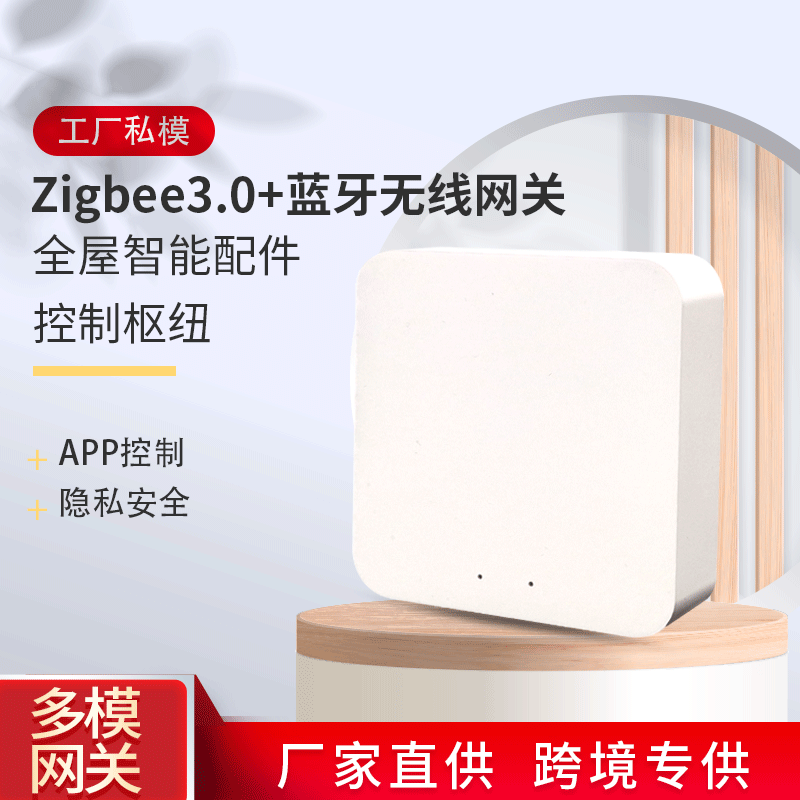 Tuya Smart Zigbee Bluetooth Multi-mode Gateway Remote Voice Control Compatible Alexa Google Home