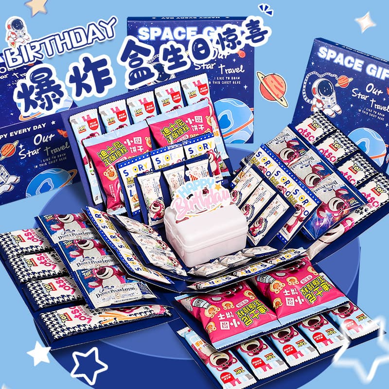 Children's birthday gift boy surprise gift box boy little girl happy ritual explosive snack box internet celebrity