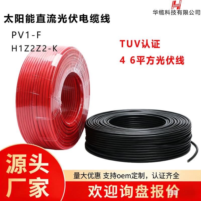Photovoltaic Cable Solar Panel Connection Wire Dedicated DC PV1-F 4mm² Solar Cable Fire-Resistant Cable