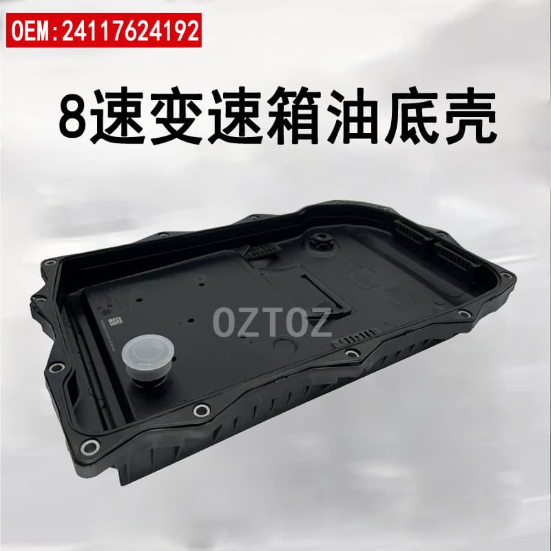 24118612901 24117613253 Compatible with BMW 8-Speed, Land Rover Range Rover Transmission Oil Pan