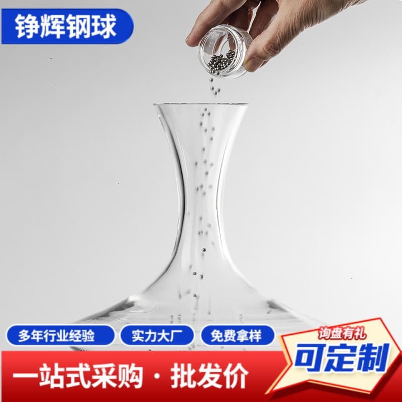 Cleaning beads steel ball labeling ball red wine decanter boxed bright solid cleaning 304 stainless steel ball