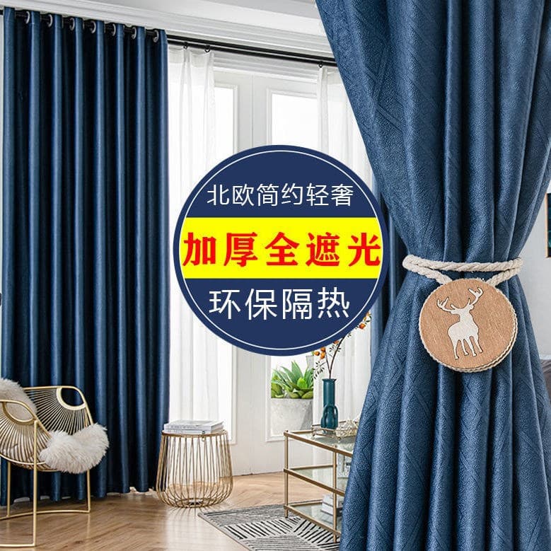 Curtain 2021 New Nordic Simple Modern Living Room Heat Insulation Sun Protection Bedroom Full Sunscreen Bay Window Curtain Blackout