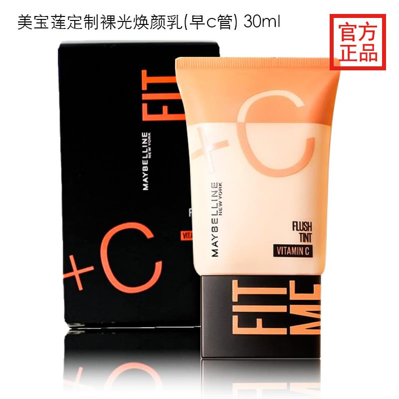 Maybelline BB Cream Natural Glow Foundation Early C Tube Liquid Foundation BB Cream CC Cream Primer Water-Based Natural Isolation for Women