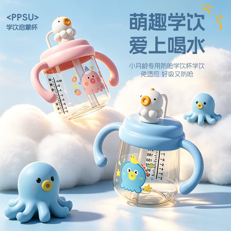Infant Anti-Choke Training Cup, Baby Cartoon Character Water Cup, Children's Direct Drink Cup, PPSU Water Cup, Milk Cup
