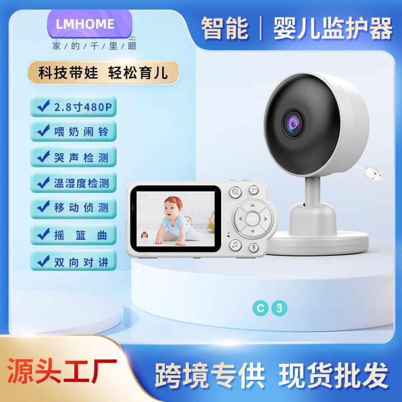 Baby Monitor with Infrared Night Vision, WiFi 360° Wireless Remote