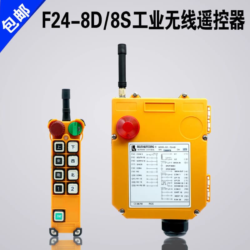 Yuding F24-8D/8S Dual-Speed Remote Control Crane Industrial Wireless Remote