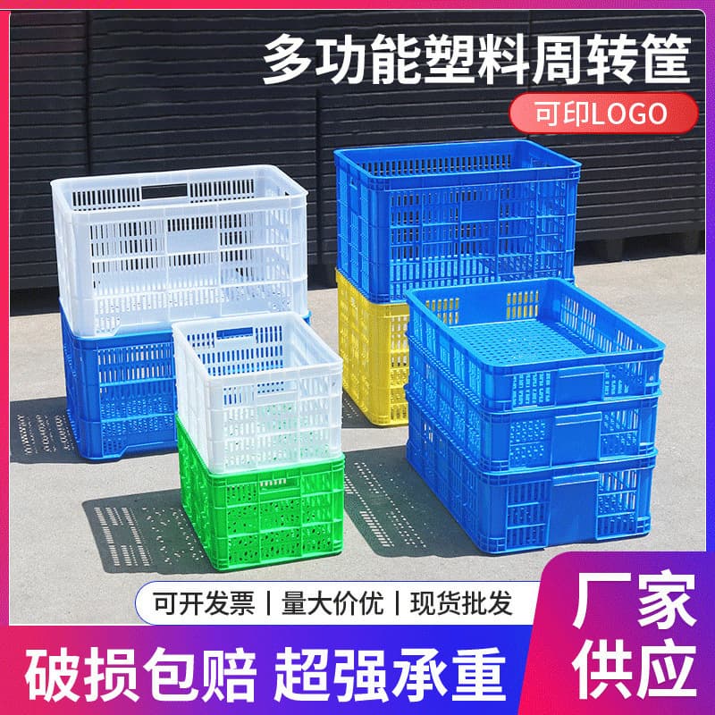 Rectangular Plastic Basket Fruit Turnover Basket White Vegetable Plastic Frame Turnover Box Express Sorting Hollow Plastic Box