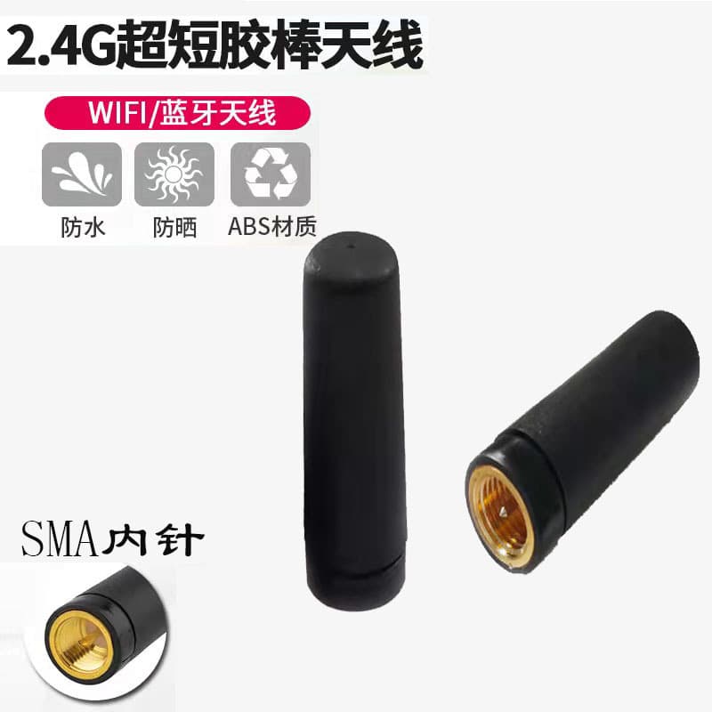 2.4G High-Gain Rubber Duck Antenna Wireless Router Network Card Surveillance WIFI/Bluetooth Module Small Finger Antenna