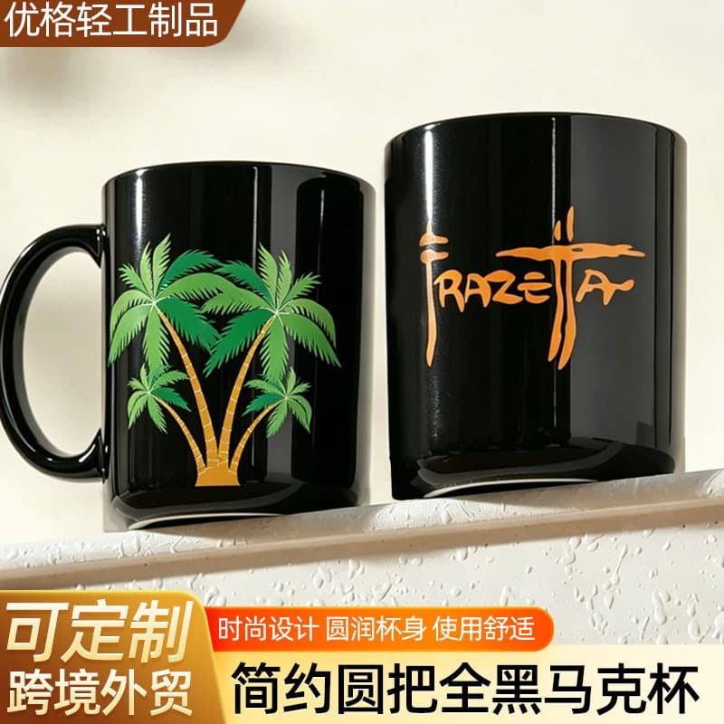 Small Black Mug, All Black, Customizable with Print Pattern Logo, Black Coffee Mug, Glossy Creative Cup