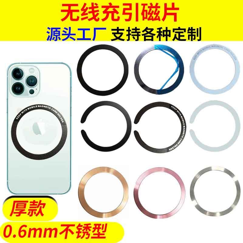Wireless Charging Magnetic Attraction Ring Round Sheet C-Type Back Adhesive Iron Ring CD Pattern Digital Computer Phone Stand