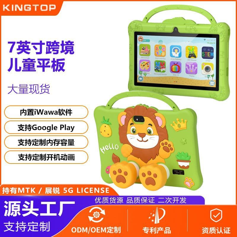 Cross-border Q8 Kids Tablet Overseas Version OEM 7-Inch Android Tablet for Kids with iwawa