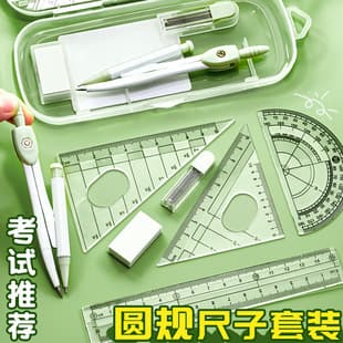 Compass and Ruler Set for Students, Middle School Exam Triangle Ruler, Sixth Grade Stationery, Professional Drawing