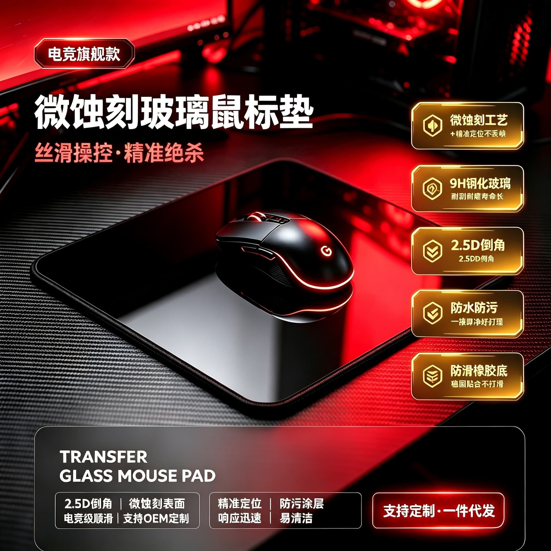 Multi-color gradient micro-etched glass mouse pad 2.5D chamfered tempered gaming mouse pad supports pattern customization