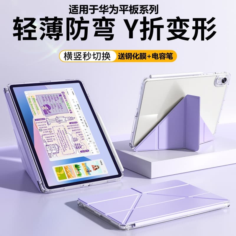 Case for Huawei MatePad 11.5S, 3+Y Fold, 2025 Air/Pro with Pen, 11.5-inch Cover