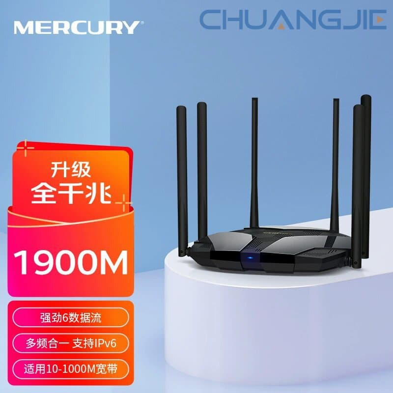 Mercury 1900M Dual-Band Gigabit Wireless Router with Full Gigabit Ports, High-Speed Home WiFi, Wall-Penetrating D196G