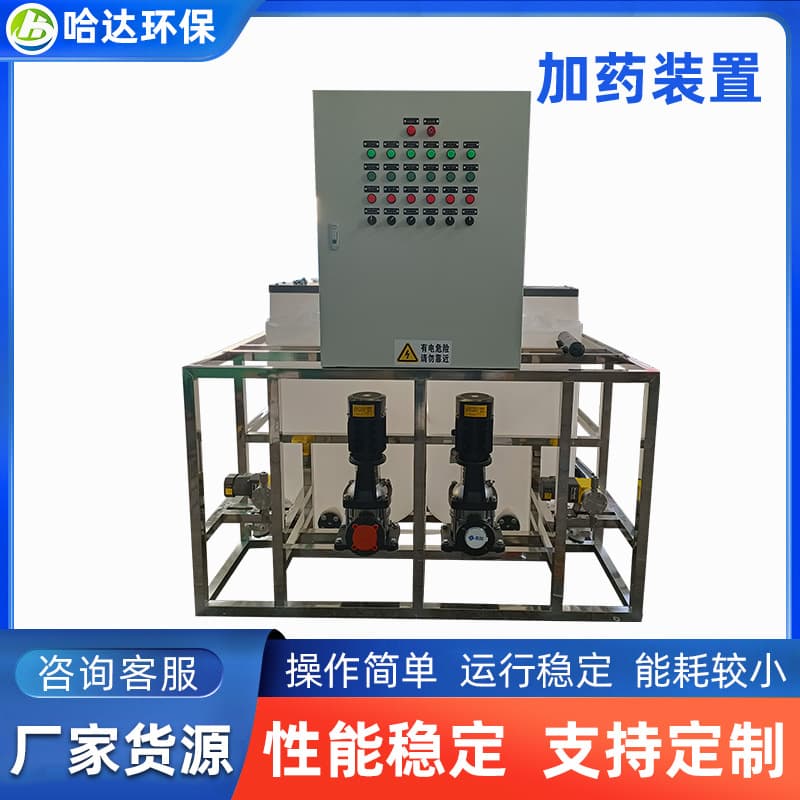 PAC/PAM fully automatic dosing device, PE integrated dosing tank and system, intelligent manufacturer from Wuxi.