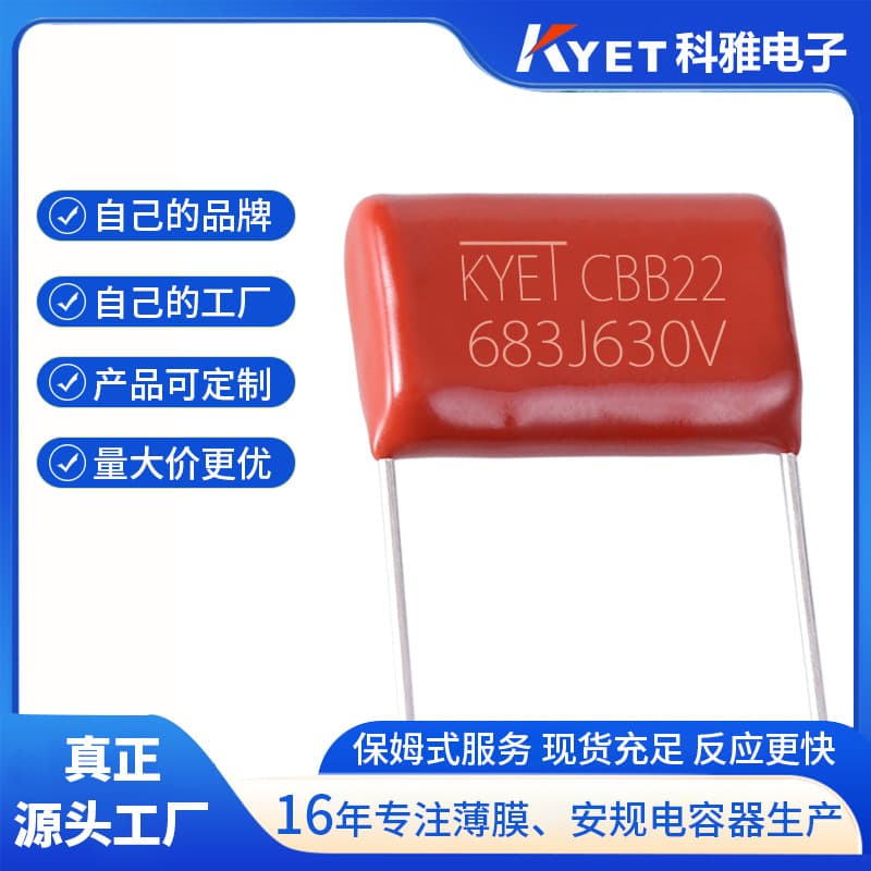 CBB22 683J630V P15 0.068UF CBB21 capacitor, high temperature resistant film capacitor, KYET.
