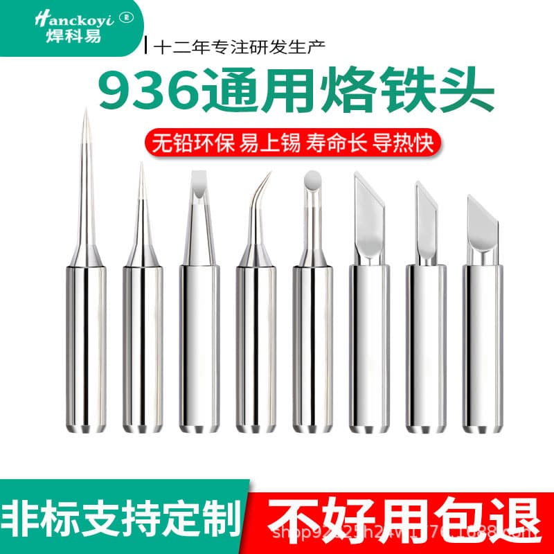 Inner Heating 936 Iron Tip Constant Temperature Soldering Iron Tip Sharp Point, Horseshoe, Chisel Tip Universal for Soldering Station
