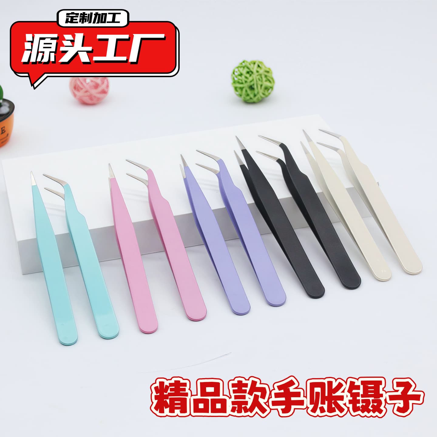 Stainless Steel Premium Journal Tweezers, Thickness 0.8, Sticker Craft Tool, Round Tip, Succulent Clip
