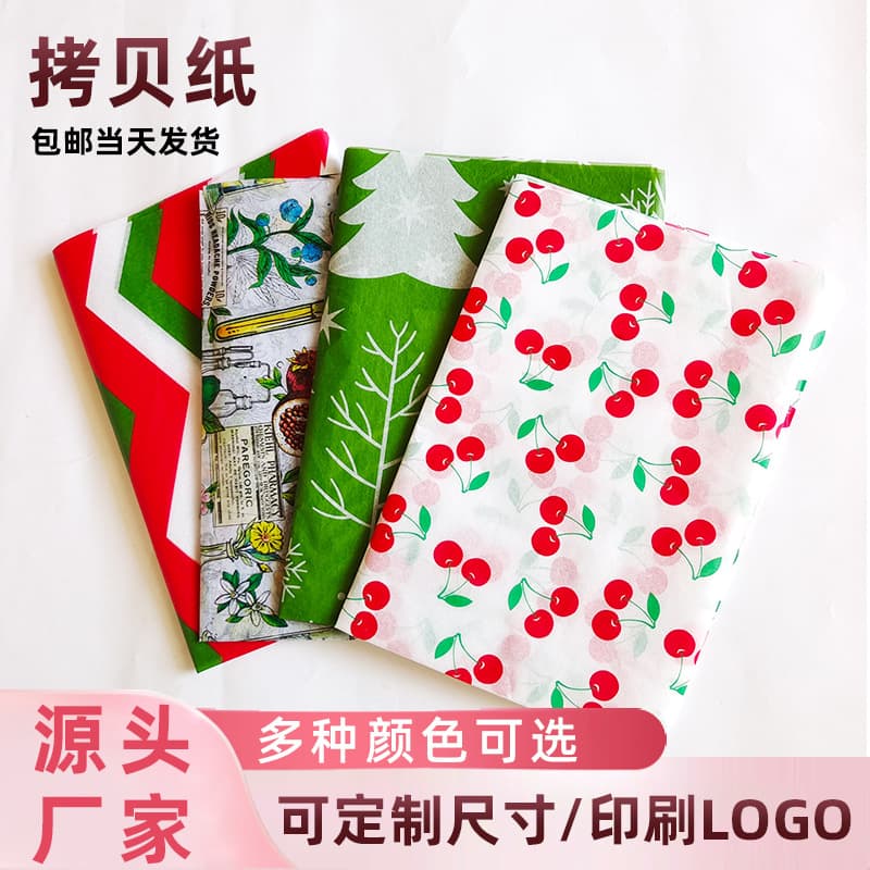 Colored Korean Thin Tissue Paper Clothing Packaging Lining Flower Packaging Paper Gift Paper DIY Snow Pear Paper Custom