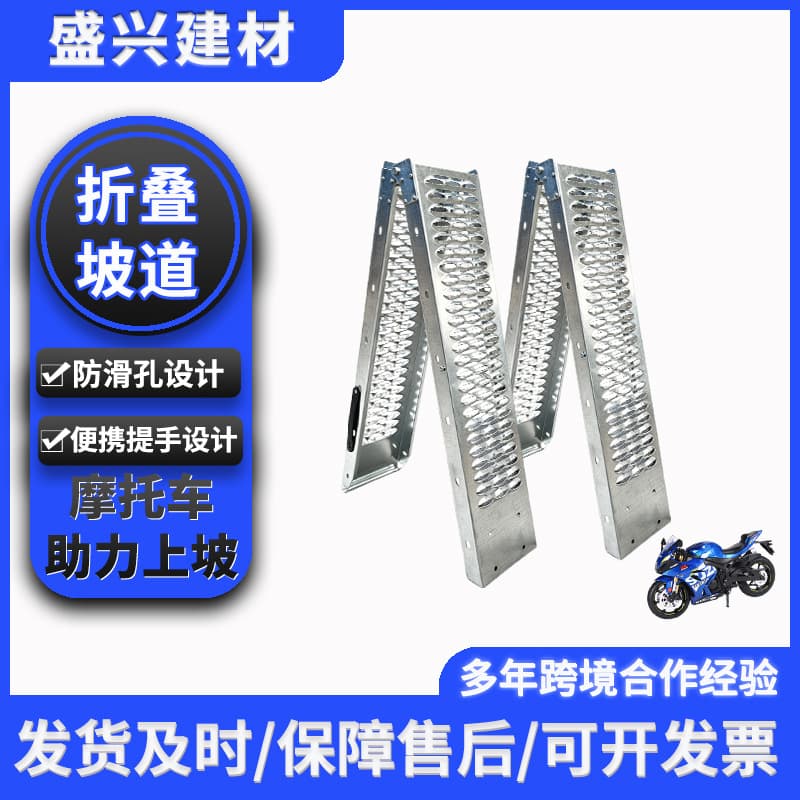 Cross-Border Wholesale Motorcycle Ramp Board, Thickened Folding Cargo Ladder, Anti-Slip Climbing Ladder, Step Ramp Board