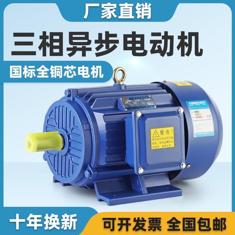 Three-phase asynchronous motor 380V full copper 0.75/1.1/1.5/2.2/3/4/5.5/7.5KW kilowatt