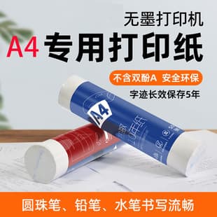 Magpie Inkless Printer Dedicated A4 Thermal Printing Paper for Wrong Question Homework Office Printing Consumables