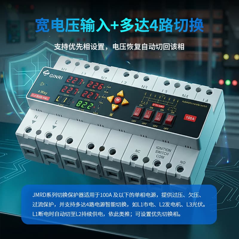 Jingrui 2-Pole 3-Pole 4-Pole Single-Phase Three-Phase Over-Under Voltage Overcurrent Switching Protector Neutral and Live Wire Dual Break Full Isolation