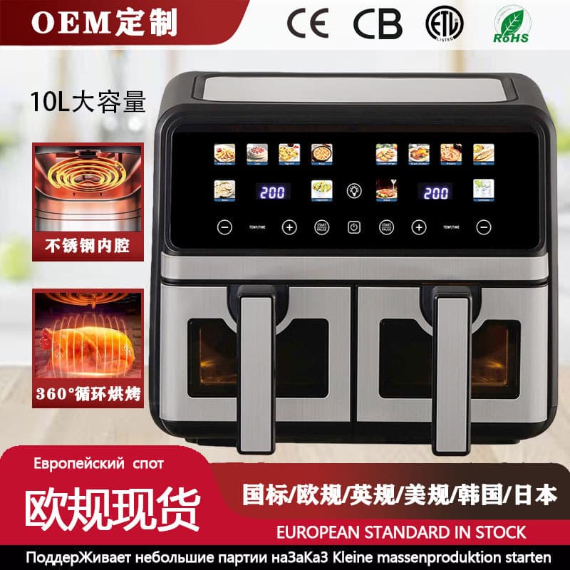 Household Air Fryer Dual-Basket Large Capacity AIRFRYER Visible Stainless Steel Electric Fryer Automatic Fryer