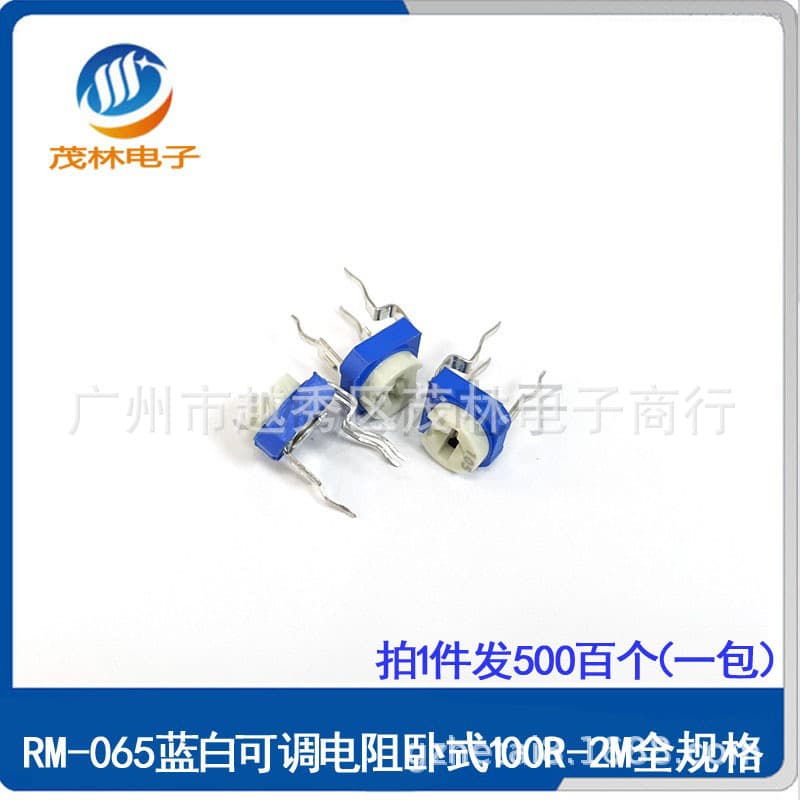 WH06 Blue-White Adjustable Resistor RM065 Horizontal 500R, 10K, 2K, 50K, 300K, 500K, 1M Resistance Values Available