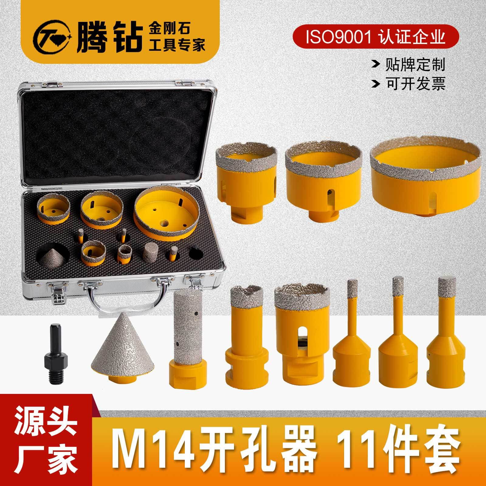 11PCM14 Brazed Diamond Hole Saw Set for Tile, Marble, Granite, Ceramic, Angle Grinder Drill Bit
