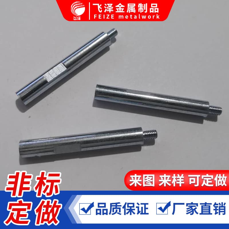 Luggage hardware accessories processing, stainless steel micro smooth shaft, knurled shaft, motor hollow shaft, positioning cylindrical pin.